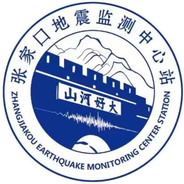 张家口地震监测中心站