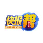 快报帮
