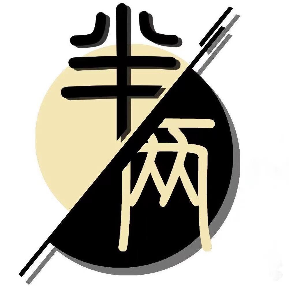 半两财经