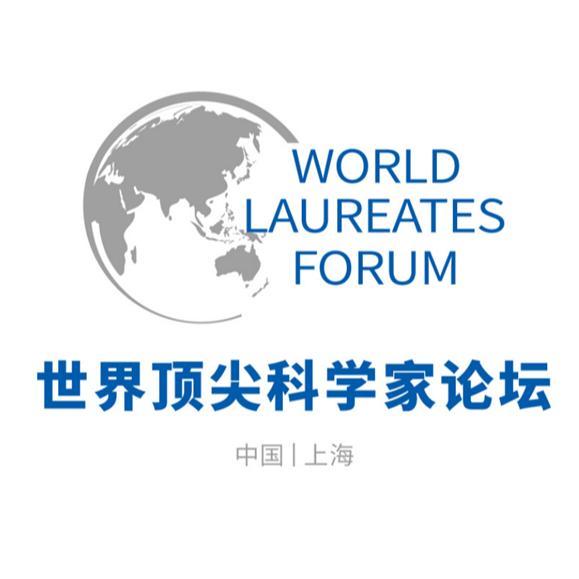世界顶尖科学家论坛