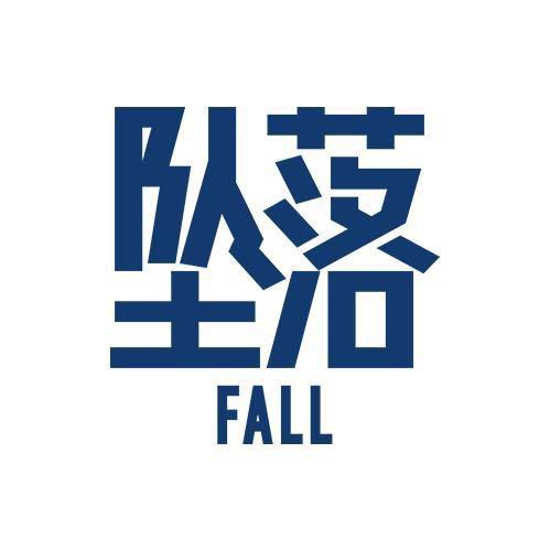 电影坠落