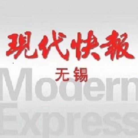 快报无锡