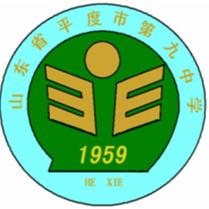 平度九中