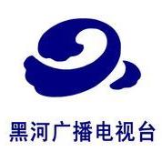 亲亲黑河