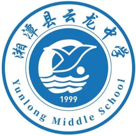 云龙中学