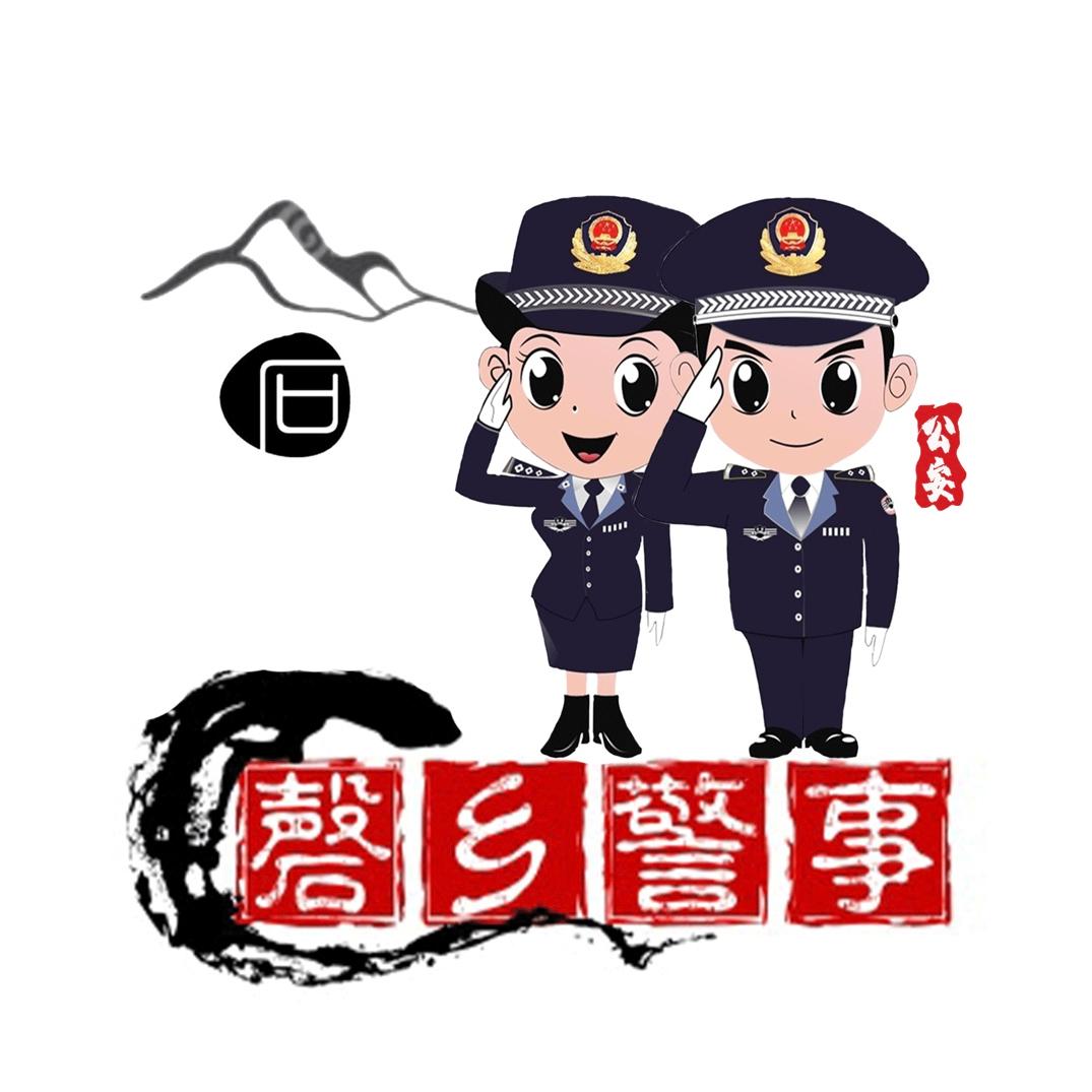 渔沟派出所