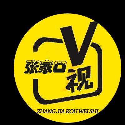 张家口V视