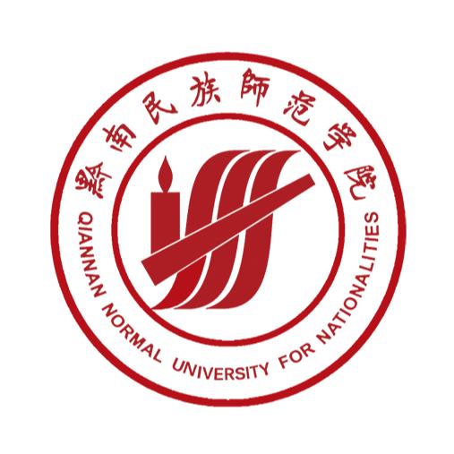 黔南民族师范学院