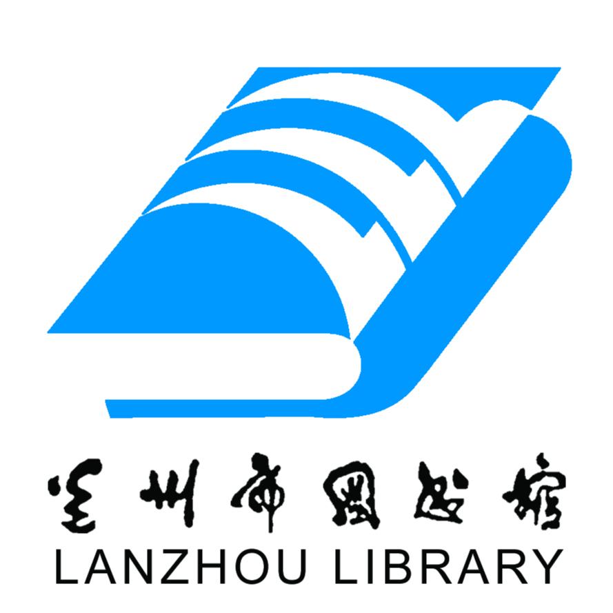 兰州市图书馆