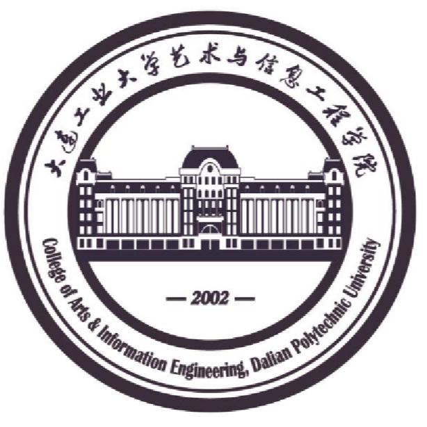 大连工业大学艺术与信息工程学院