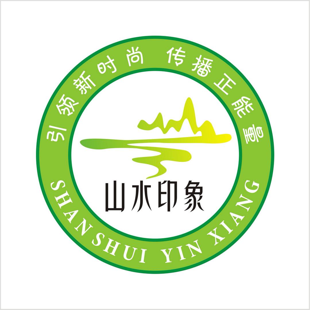 山水印象