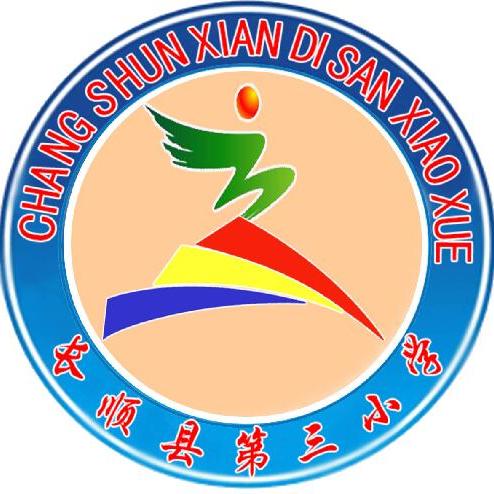 长顺县第三小学