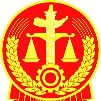 济源市人民法院