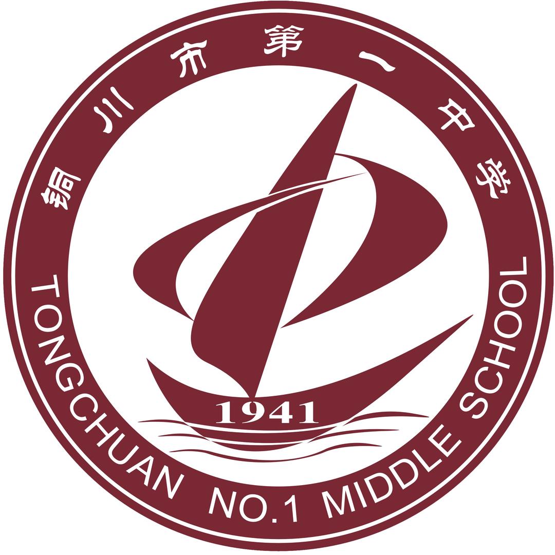 铜川市第一中学