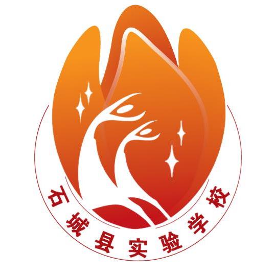 石城县实验学校