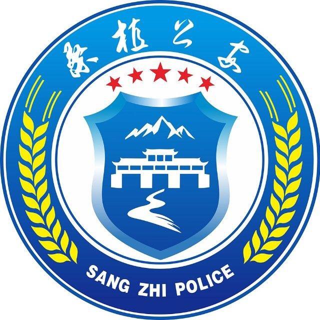 桑植公安
