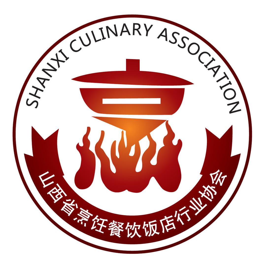 山西省烹饪餐饮饭店行业协会