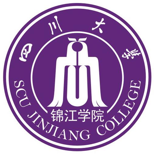 四川大学锦江学院