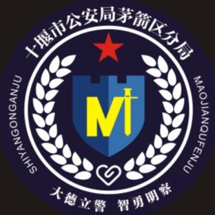 平安茅箭