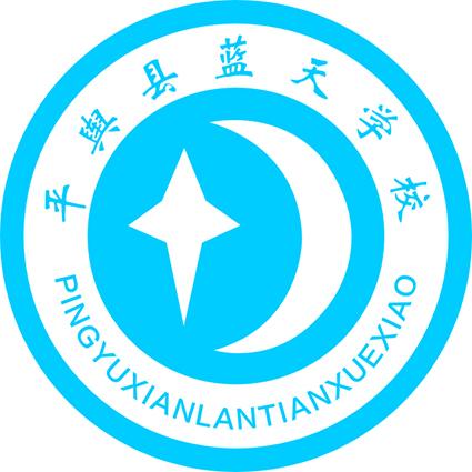 同在蓝天下