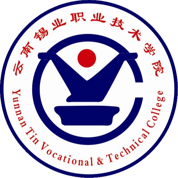 云南锡业职业技术学院