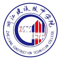 浙江建设技师学院