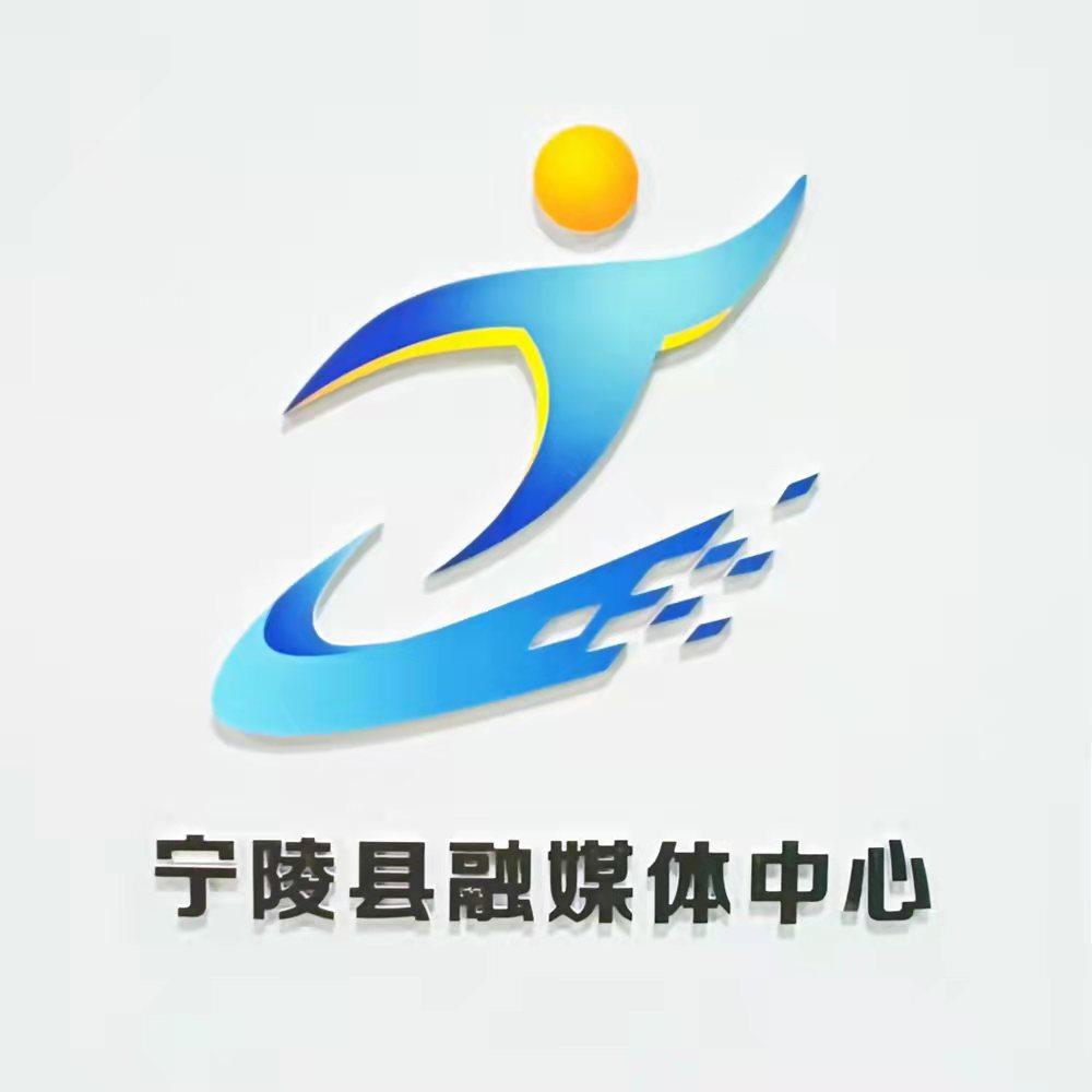 宁陵县融媒体中心