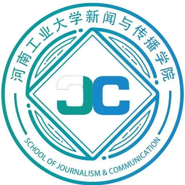 河南工业大学新闻与传播学院