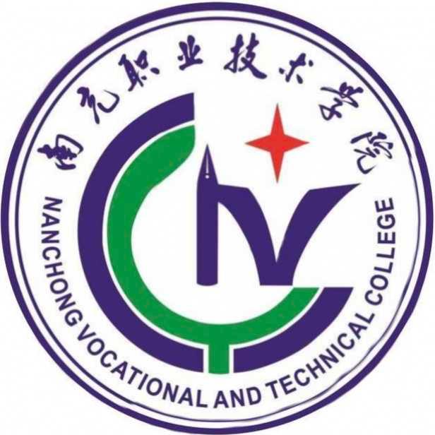 南充职业技术学院