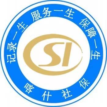 喀什地区社会保险服务中心