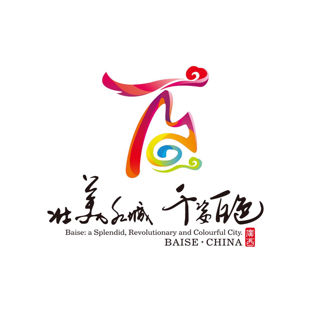 百色文旅