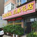 大连瓦房店三美家政～大连瓦房店三美鲜花店