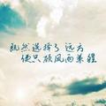 余生请多指教