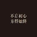 七情六欲