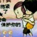 欭惗