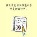 初  心。 🍀