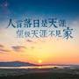 王顺明