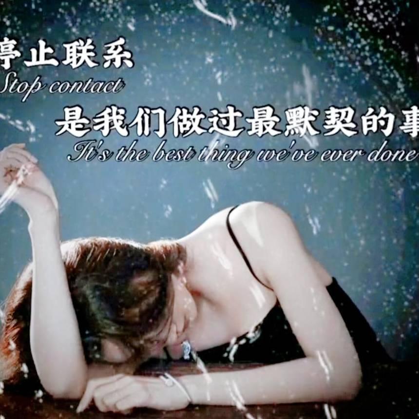 缘尽