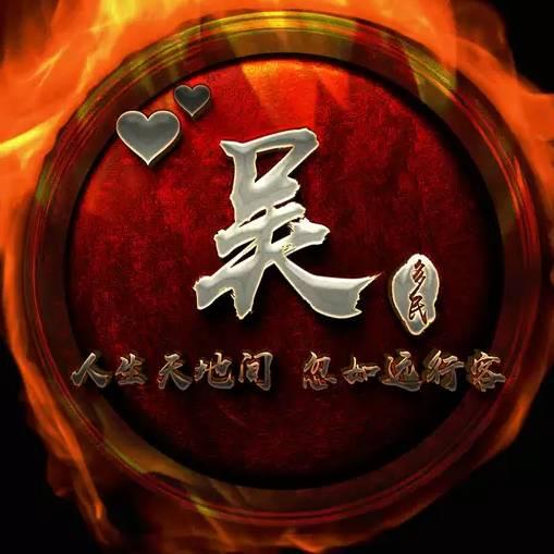 吴鑫