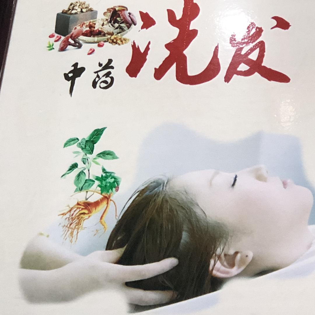 乌辰白发养黑养护