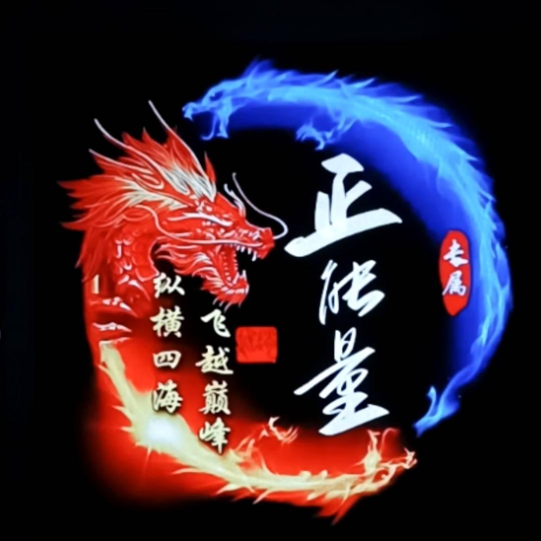 ༺正能量༻知心+土豆
