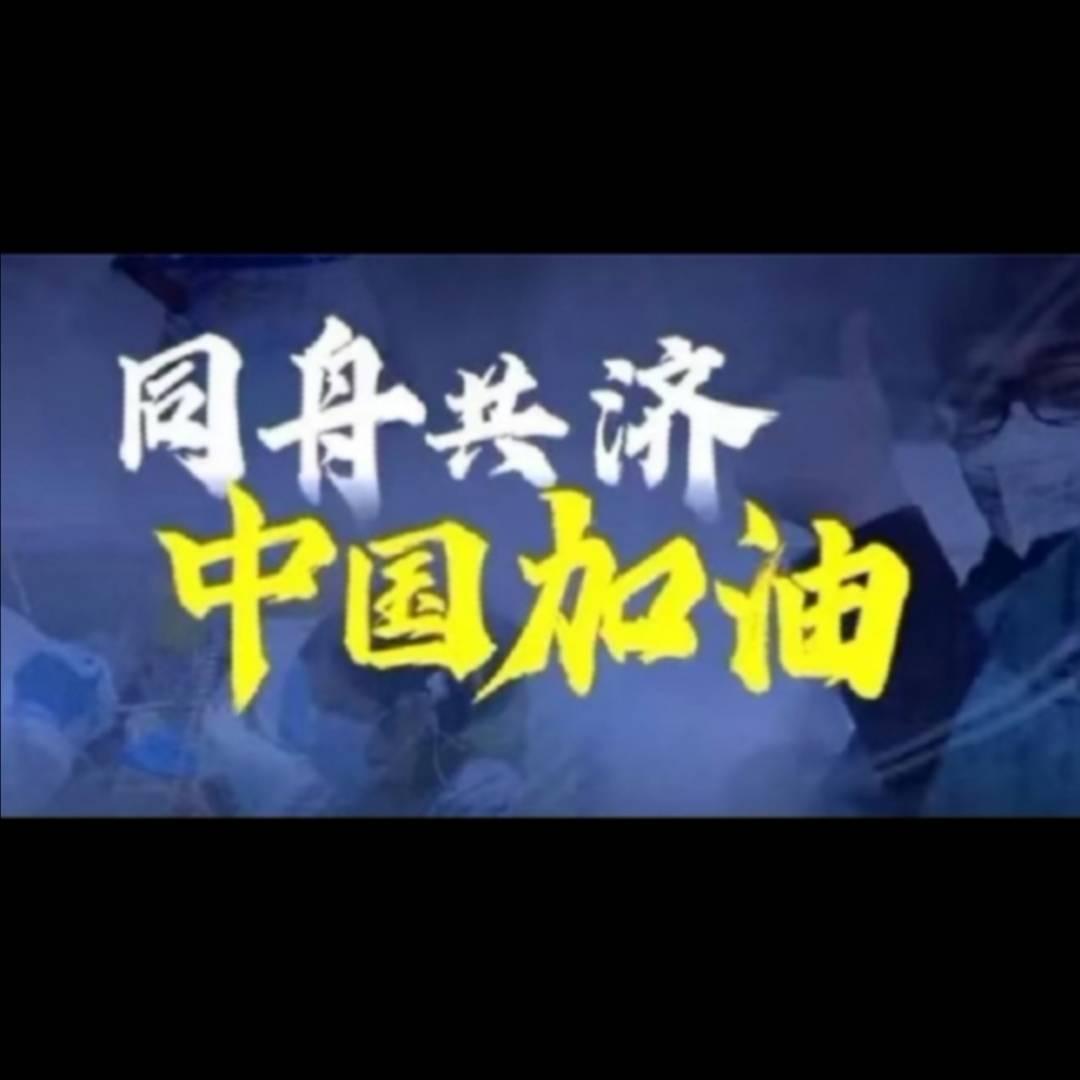 🇨🇳华夏龙魂✨