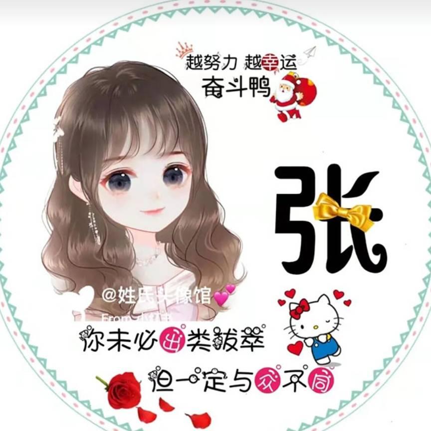 快乐……