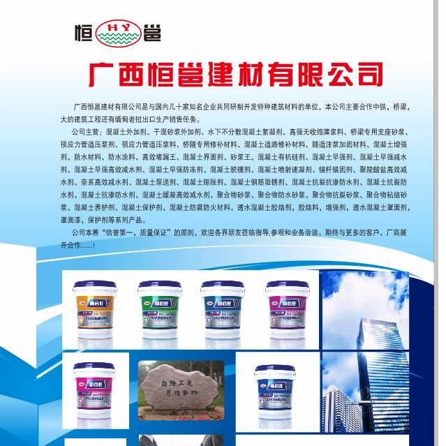 恒邕建材