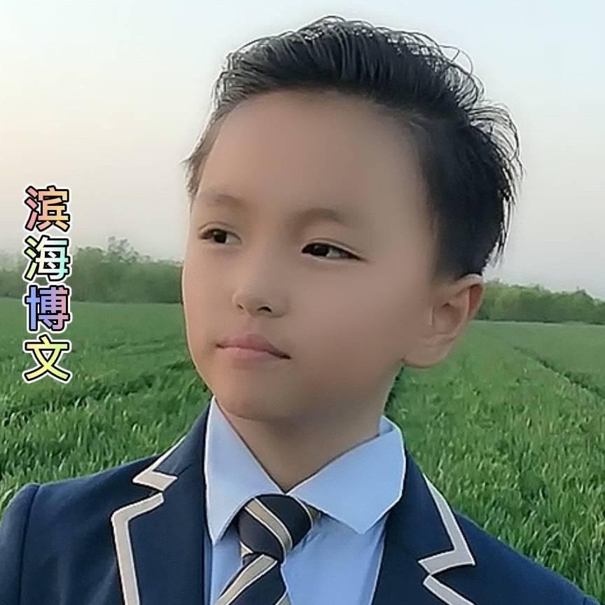 滨海博文