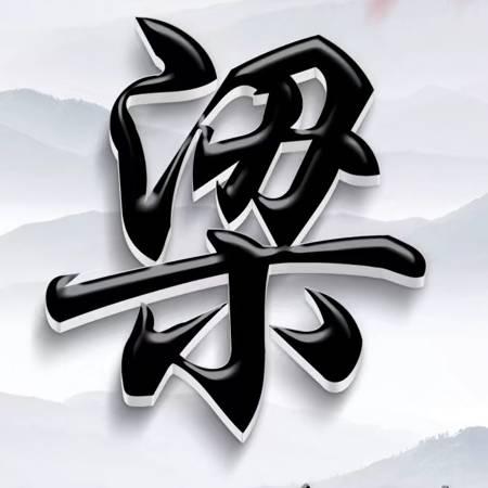 @顺其自然@