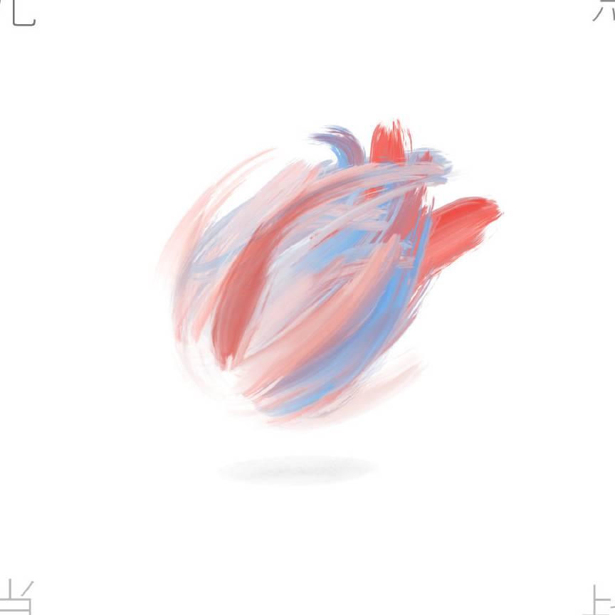 肆玥琑