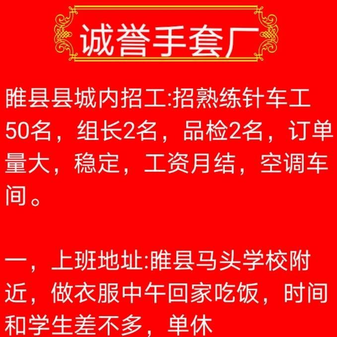 诚誉手套
