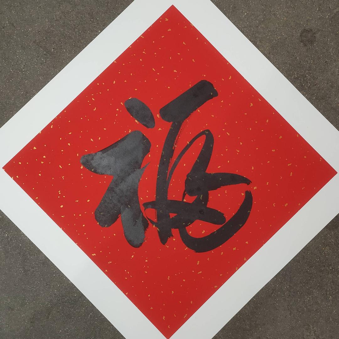 老慕一墨