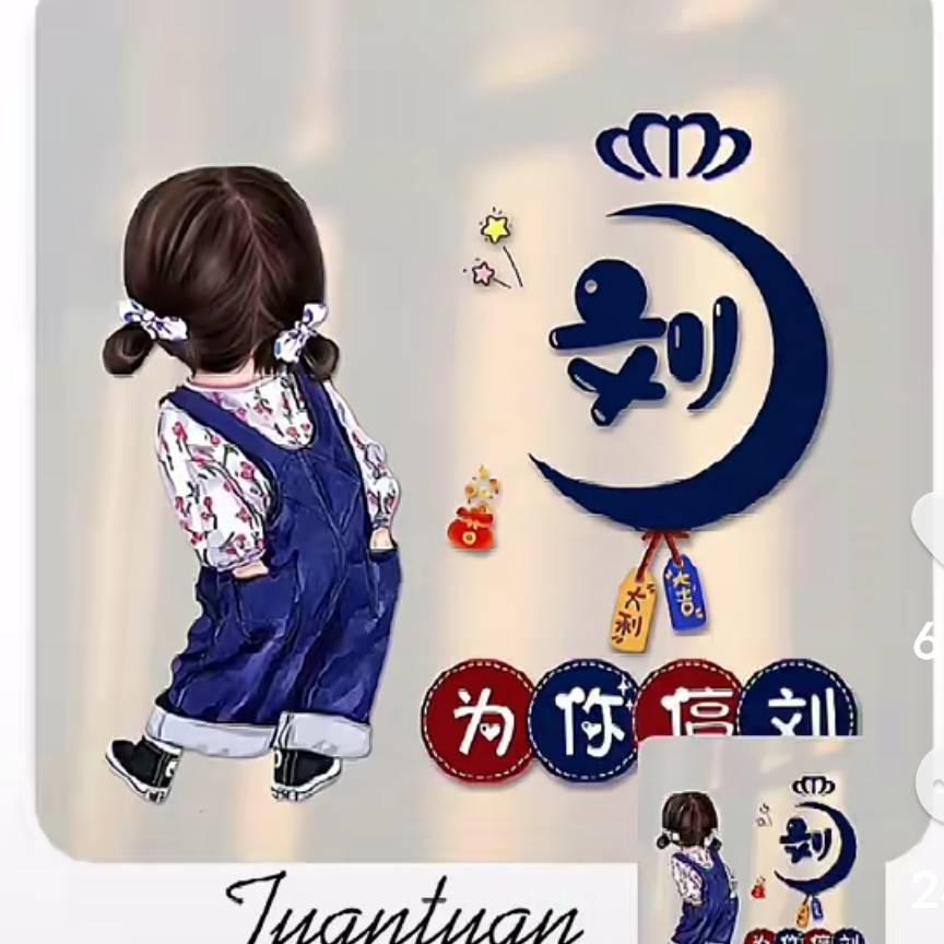我东北的